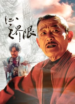 心之界限封面图