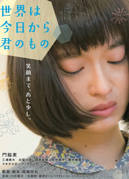 今天开始世界属于你封面图