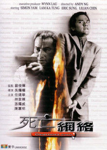 死亡网络封面图