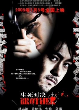 生死对决封面图
