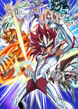 圣斗士星矢Ω封面图