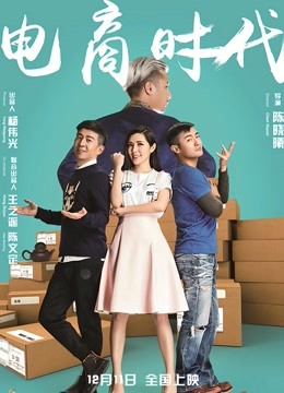 电商时代封面图