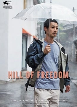 自由之丘封面图