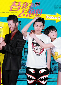 极限父子封面图
