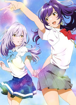 来自多彩世界的明天封面图