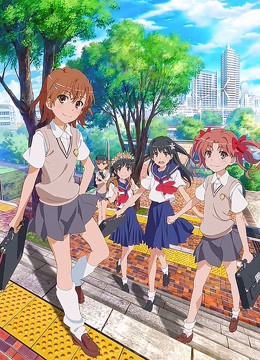 某科学的超电磁炮s封面图