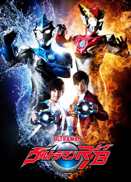 罗布奥特曼封面图