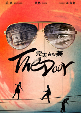 完美有多美封面图