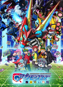 数码宝贝宇宙 应用怪兽封面图