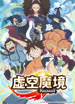 虚空魔境封面图