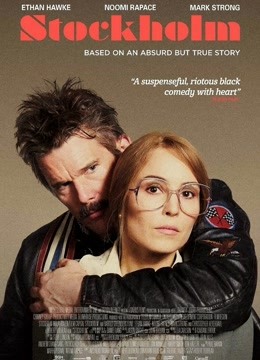 斯德哥尔摩封面图