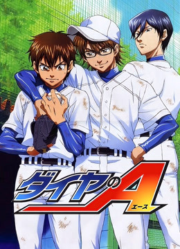 钻石王牌封面图