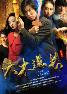 六木道长封面图