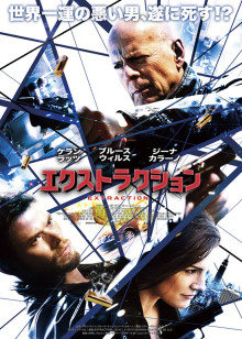 终极救援封面图