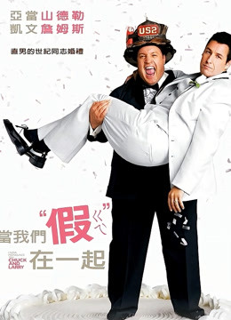 我盛大的同志婚礼封面图