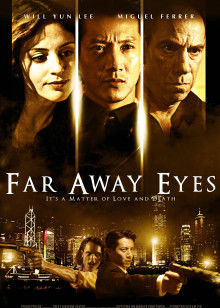 隔山有眼封面图