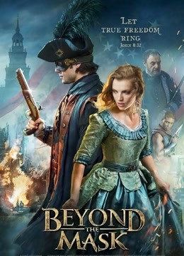 面具之下封面图