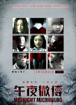 午夜微博封面图