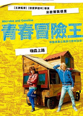 青春冒险王封面图