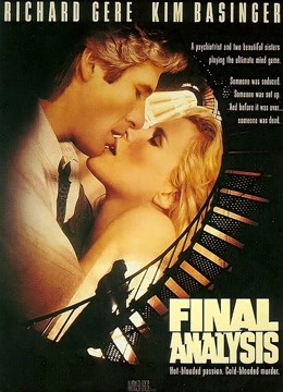 辣手美人心封面图