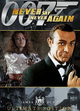 007外传之巡弋飞弹封面图