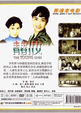 青春儿女封面图