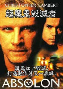 超魔鬼毁灭者封面图