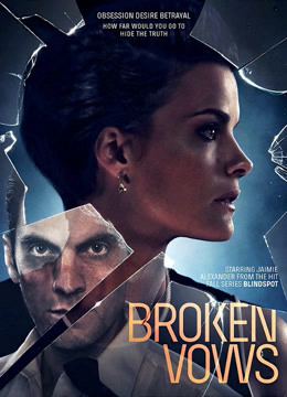 残破的誓言封面图