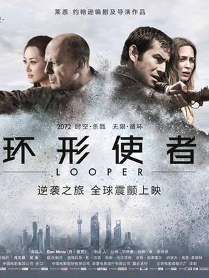 环形使者封面图