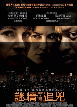 谜一样的双眼封面图