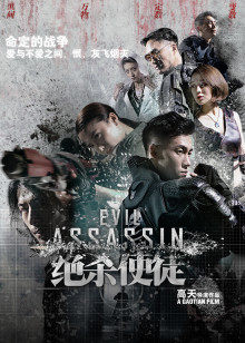 绝杀使徒封面图