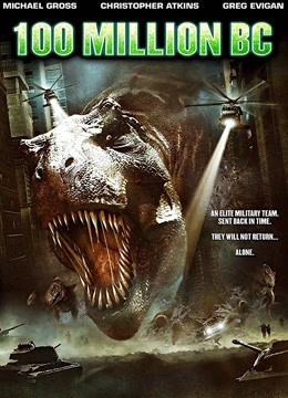 史前一亿年封面图