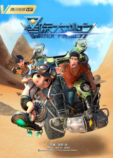 星际大逃亡封面图