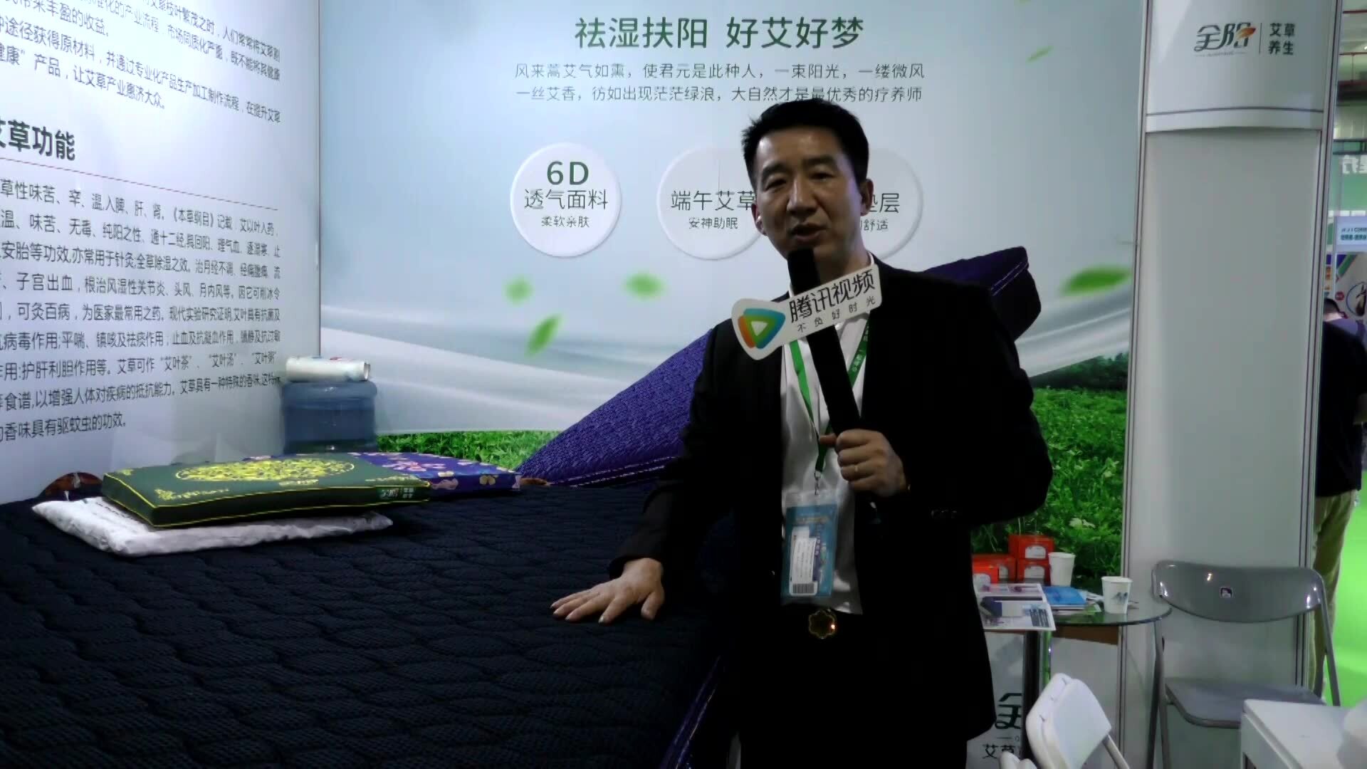 河南华翠贸易有限公司-总经理陈全喜展会现场采访