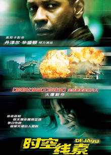 时空线索封面图