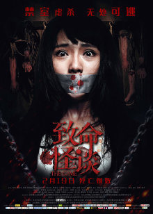 致命怪谈封面图