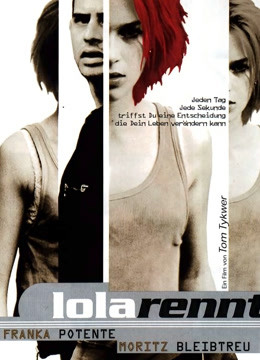 罗拉快跑封面图