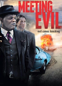 遇见恶魔封面图