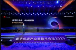 ما هو العمل الرئيسي لتأسيس Huawei لشركة طاقة رقمية بقيمة 3 مليارات دولار ، وماذا تعني الطاقة الرقمية وتأثيرها