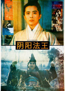 画皮之阴阳法王封面图