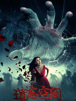 遗忘空间封面图