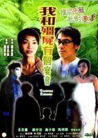 僵尸复活封面图