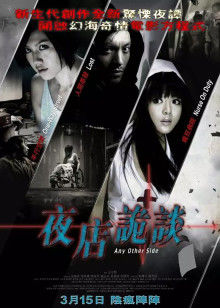 夜店诡谈封面图