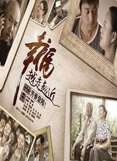 幸福满院封面图