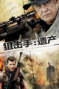 狙击手：遗产封面图