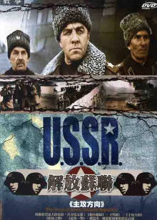 解放3：主攻方向封面图