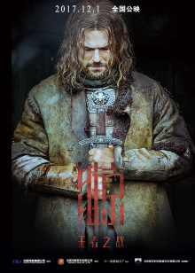 维京：王者之战封面图