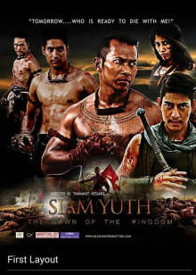 暹罗之战封面图