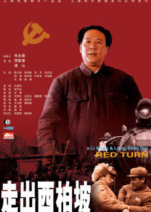 走出西柏坡封面图