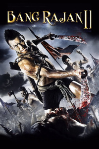 烈血暹士2封面图